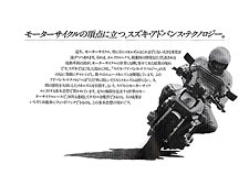 Suzuki GSX750S Katana brochure, Japan